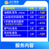 苏宁帮客家电医保金卡(10次服务) 服务年卡