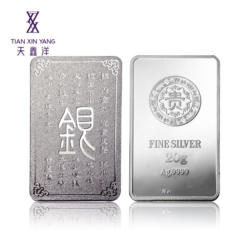 素竹 足银白银 20g贵字银条银砖银料 投资理财赠礼
