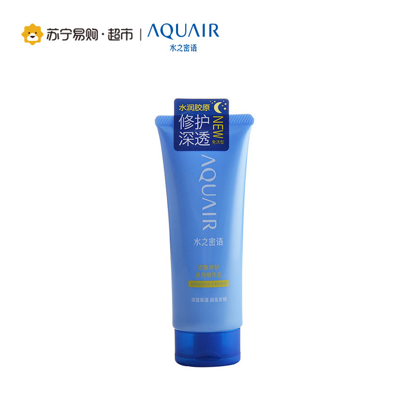 资生堂水之密语集修护夜用精华乳120g