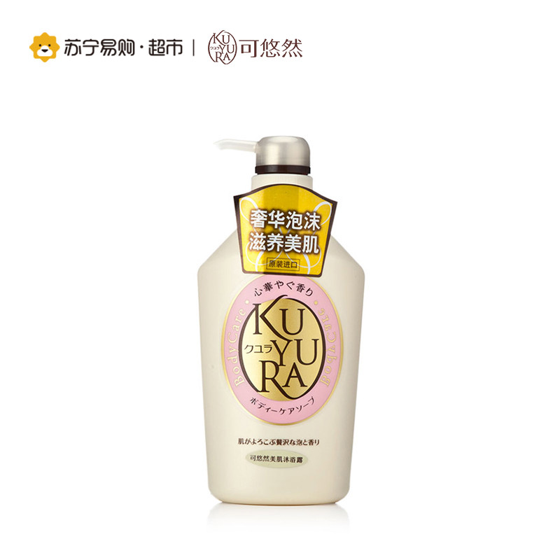 资生堂 可悠然 美肌沐浴露 欣怡幽香 550mL 日本进口