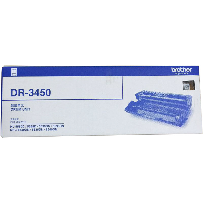 兄弟硒鼓DR-3450 适用8535 8530 5595 5590 5585 5580 8540 黑色
