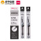 得力deliS765全针管中性笔芯 0.38mm 财务会计记账专用签字替芯