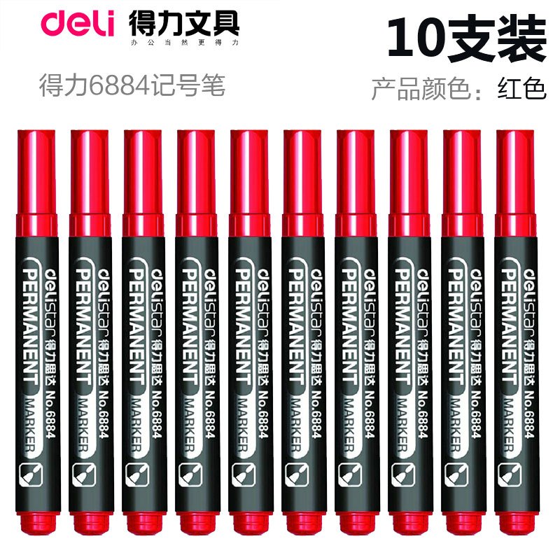 得力deli6884记号笔不褪色油性墨水马克笔绘画物流标记大头笔三色可选 红色(50支)
