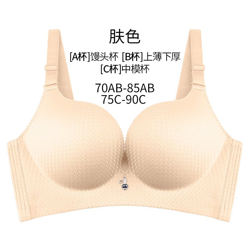 千奈美QIANNAIMEI春季新品无痕无钢圈幸福内衣一片式小胸聚拢V型3/4罩杯加厚杯狐狸文胸胸罩 肤色 70B