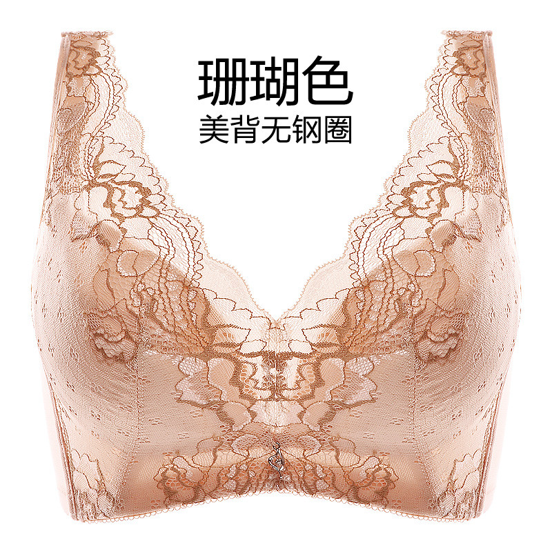 千奈美QIANNAIMEI2019新款蕾丝美背超薄V型无钢圈薄模杯大码全罩杯调整型聚拢3/4罩杯文胸胸罩 珊瑚色美背 80D（36）