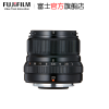 【官方旗舰店】Fujifilm/富士 富士龙镜头XF23mm F2R WR 银色