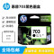 惠普（hp）703号黑彩套装墨盒 CD887AA适用 Deskjet D730/F735/K109g/K209g 703黑色