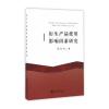 衍生产品使用影响因素研究