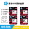 惠普（HP）685黑彩套装墨盒 适用机型3525 5525 6525 4615 4625 685黑