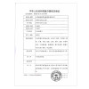 鱼跃 轮椅车H056C型