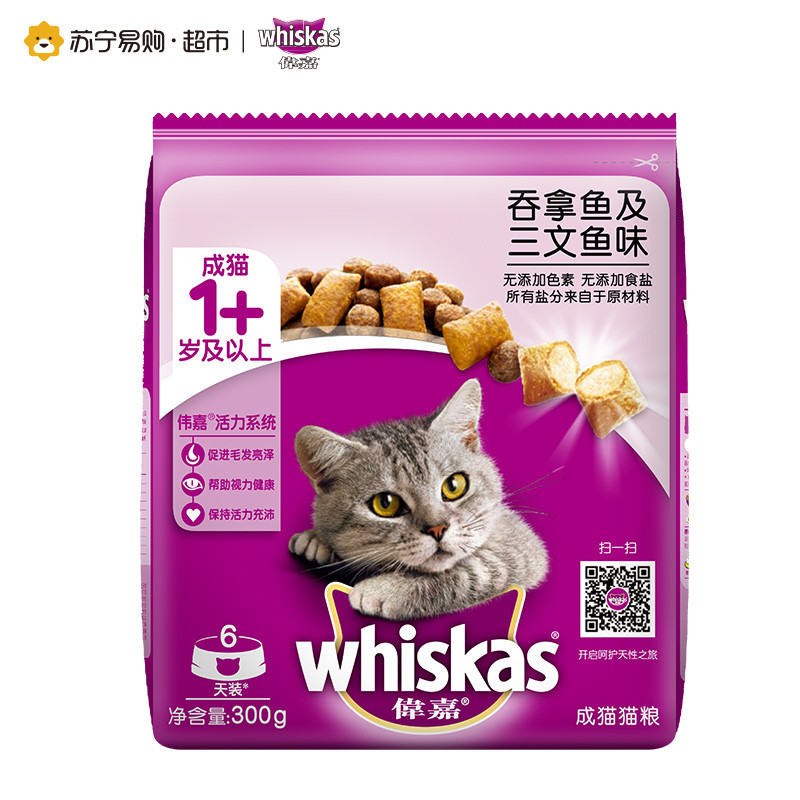 伟嘉全价成猫猫粮吞拿鱼及三文鱼口味300g