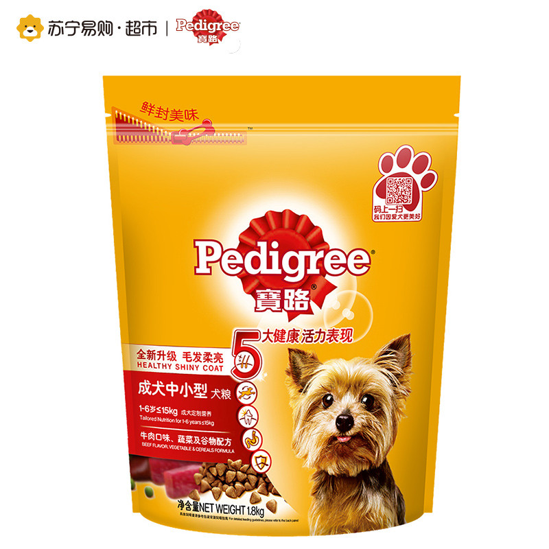 宝路 成犬中小型犬全价犬粮牛肉蔬菜口味 1.8kg