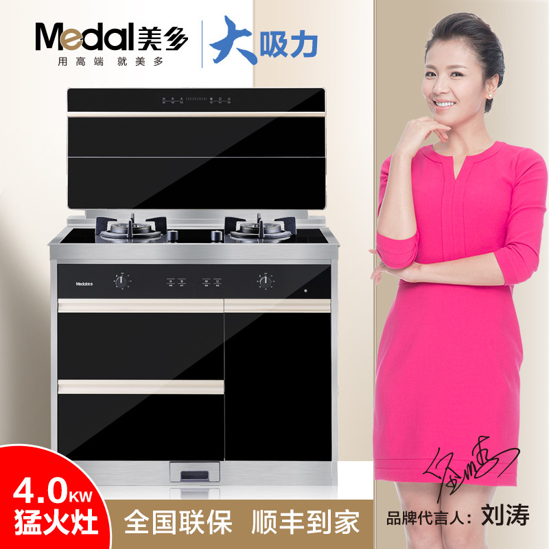 美多X1集成灶 变频大吸力一体环保灶 烟灶消套装 正品 全国联保