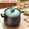 苏泊尔（SUPOR）砂锅 煲汤陶瓷锅养生煲陶瓷煲深汤煲沙锅石锅 明火燃气灶专用 4.5L EB45AT01