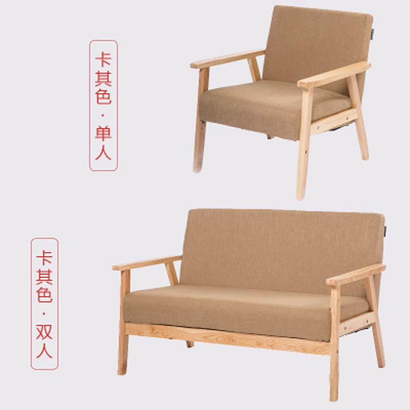 淮木（HUAIMU） 日式单人沙发小户型双人椅布艺实木小沙发椅宜家休闲椅卡座咖啡椅 卡其色