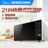 美的微波炉 M1-L213C