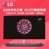 LG电视OLED65W7P-C