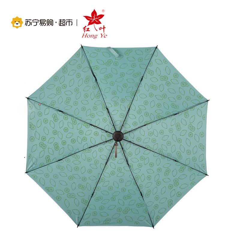 红叶雨伞(青檬黑胶) 7581黑胶青檬晴雨伞 遮阳伞防晒伞三折叠轻便伞 两用防紫外线太阳伞