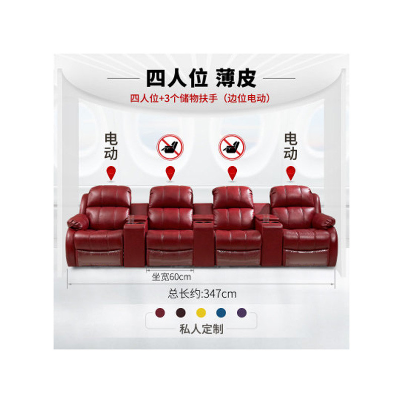 淮木（HUAIMU）客厅皮座椅组合家庭影院沙发影视厅电动功能皮艺沙发 薄皮-4人位两侧电动3储物扶手