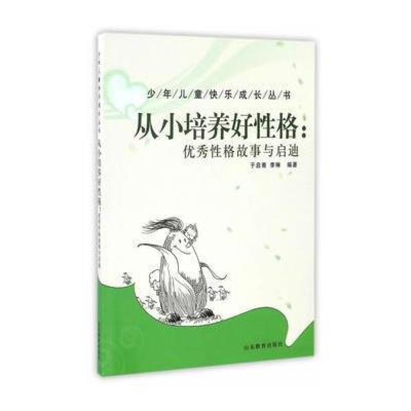 少年儿童快乐成长丛书