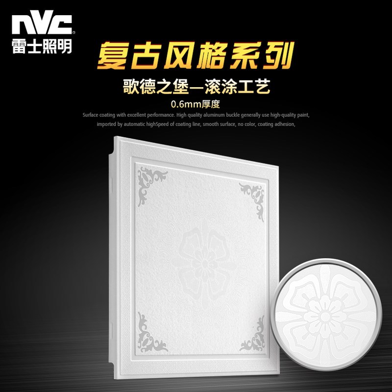雷士照明集成吊顶铝扣板防油污厨房卫生间天花板阳台吊顶单个装，规格300*300 规格30*30，购买4平方米以上送安装（包含4平方米） 歌德之堡