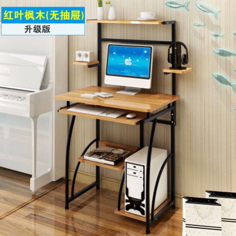 淮木（HUAIMU）简约现代 电脑桌台式家用办公桌 简易电脑桌组合写字台 红叶枫木升级带架子