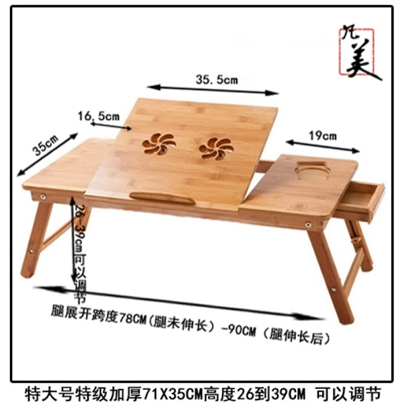 淮木（HUAIMU） 简易笔记本电脑桌懒人床上用笔记本家用简约可移动移动床边桌子 特大号加大加固型带抽屉带风扇