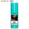 欧莱雅奇妙补色喷雾(自然深棕色)75ml