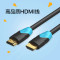 迈拓维矩 高清hdmi线 电脑电视投影仪dvd机顶盒数据线HDMI视频线 1.4版支持3D 4K*2K 1.5米