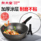 炊大皇(COOKER KING) 真不粘炒锅32cm C32J