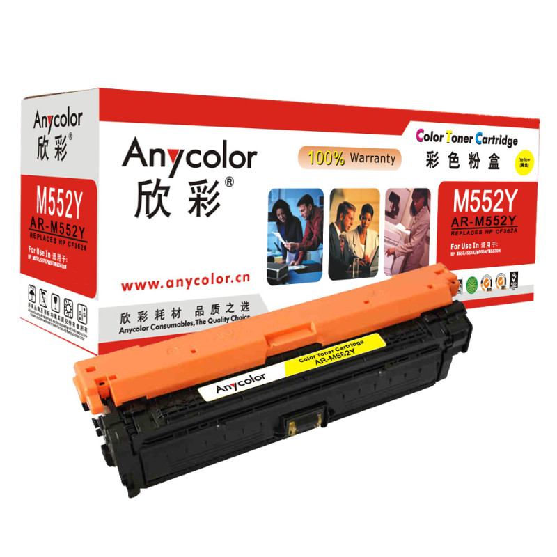 欣彩CF362A硒鼓(鼓粉一体)专业版黄色单支装(适用惠普M552dn M553x)打印页数:5000 黄色