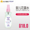 康婴健无醇花露水120ml