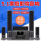 先科（SAST）家庭影院5.1家用音响套装电视音响环绕声卡拉OK蓝牙音响家用同轴光纤A16