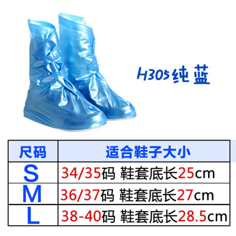 防雨鞋套 女加厚底防水鞋套高帮高筒男士骑行 下雨天儿童防滑2017新品简约可爱纯色小清新多款多色可选 H305纯蓝 XL