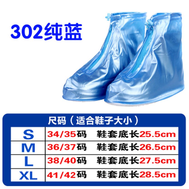 防雨鞋套耐磨鞋底2017年春季上新款女加厚鞋底防水鞋套高帮高筒男士骑行下雨天儿童防湿脚鞋套男女同款鞋套 A1纯蓝 l
