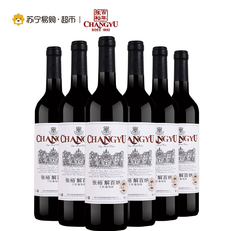 【苏宁易购超市】张裕(CHANGYU) 张裕解百纳干红葡萄酒 750ml*6整箱装