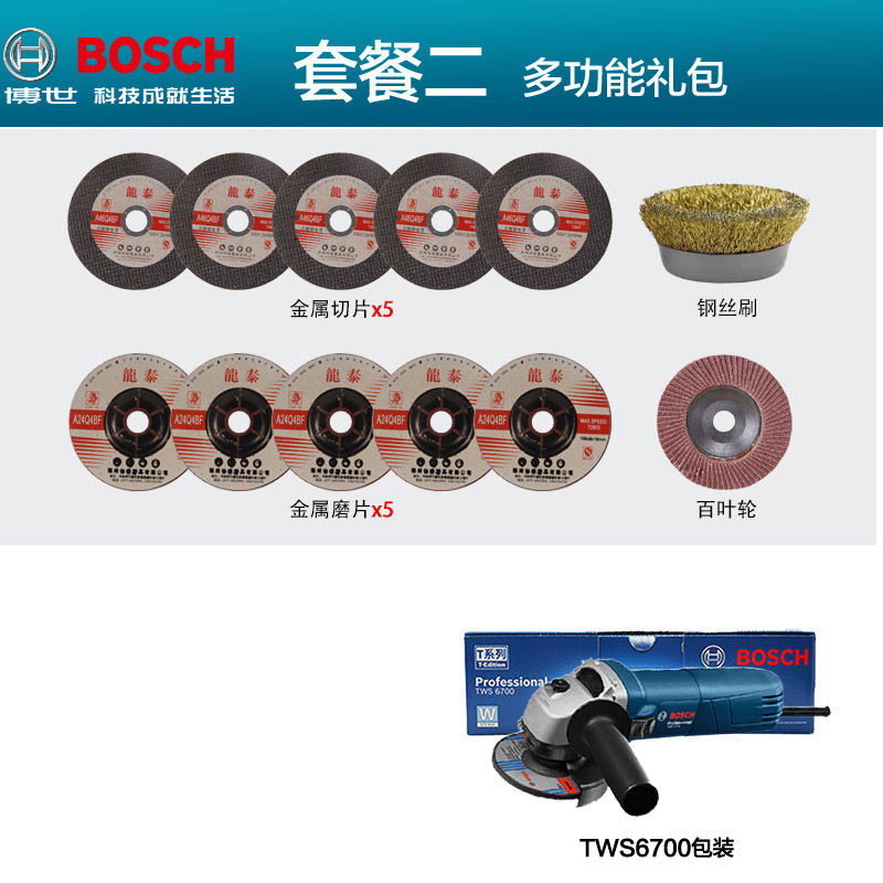 博世打磨机角向磨光机手磨机TWS6600切割机多功能砂轮博士角磨机TWS6700 TWS6700纸箱套餐二