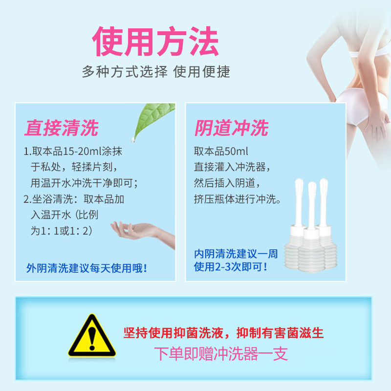 仁和妇炎洁植物本草抑菌洗液380ml高清实拍图