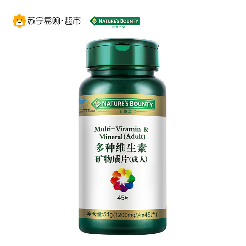 自然之宝（Nature’s bounty）多种维生素矿物质片（成人） 1200mg/片*45片