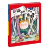 海豚绘本花园：你很快就会长高（平装 新版）