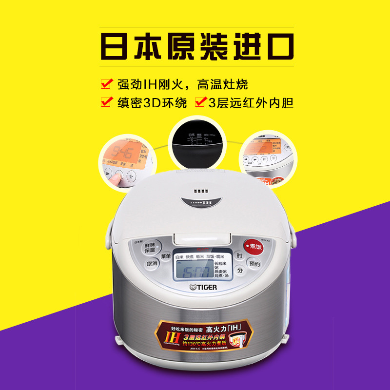 虎牌（Tiger）电饭煲日本原装进口IH电饭锅智能多功能 JKW-A18C 国内5L