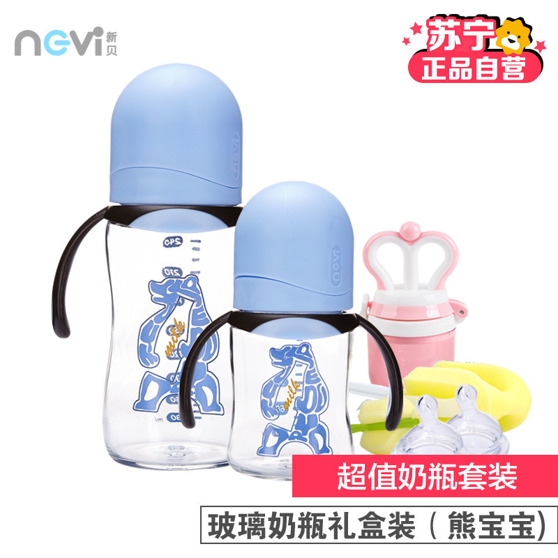 新贝宽口径玻璃奶瓶礼盒装 XB-8959