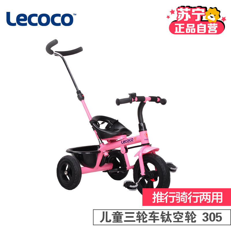 乐卡(Lecoco)儿童三轮脚踏推车T305充气轮 太空轮