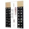 北魏墓志 三 司马显姿墓志 元灵曜墓志 元崇业墓志 元