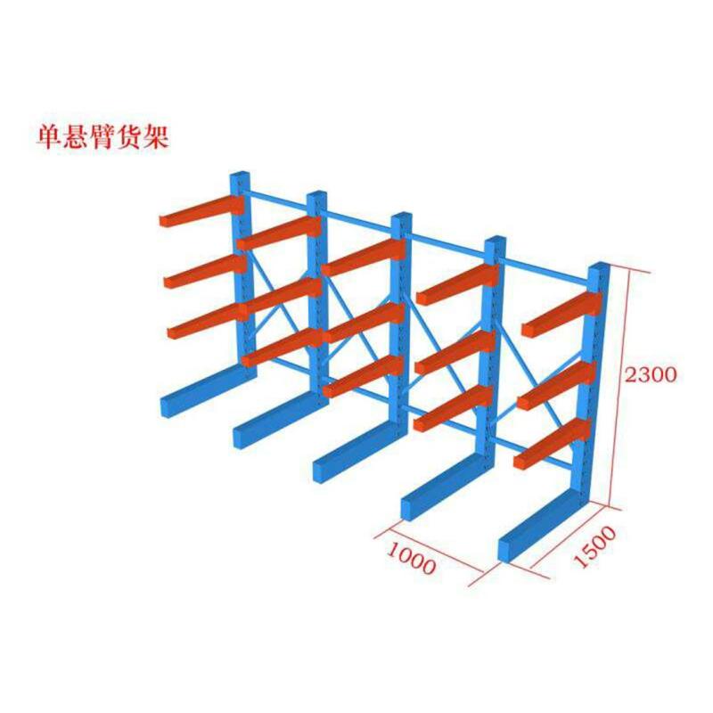 华奥（持力正胜）单面悬臂L1000*W1500*H2300*4层（含底坐）