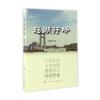瑶湖行吟
