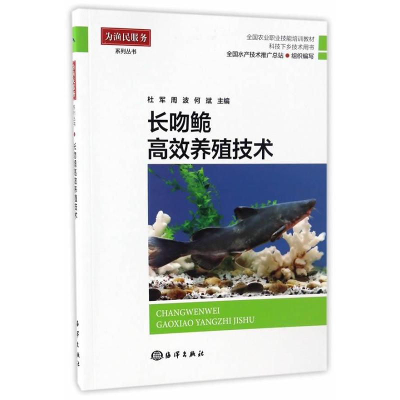 长吻鮠高效养殖技术
