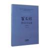 罗忠镕管弦乐作品集(套装版)