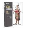 Go语言实战