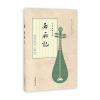 西厢记(中华经典名剧)